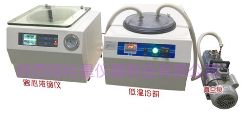 1683526774104136.png 真空離心濃縮儀1.png